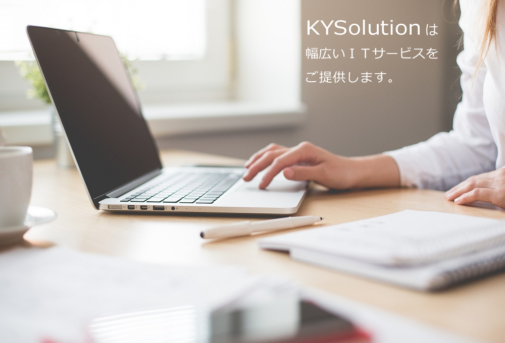 KYSolution（ケーワイソリューション）｜TOP